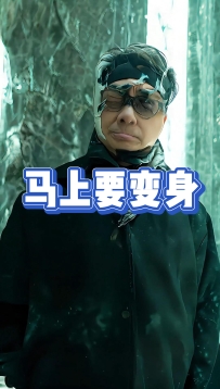 第一次变身，有点不太舒服~