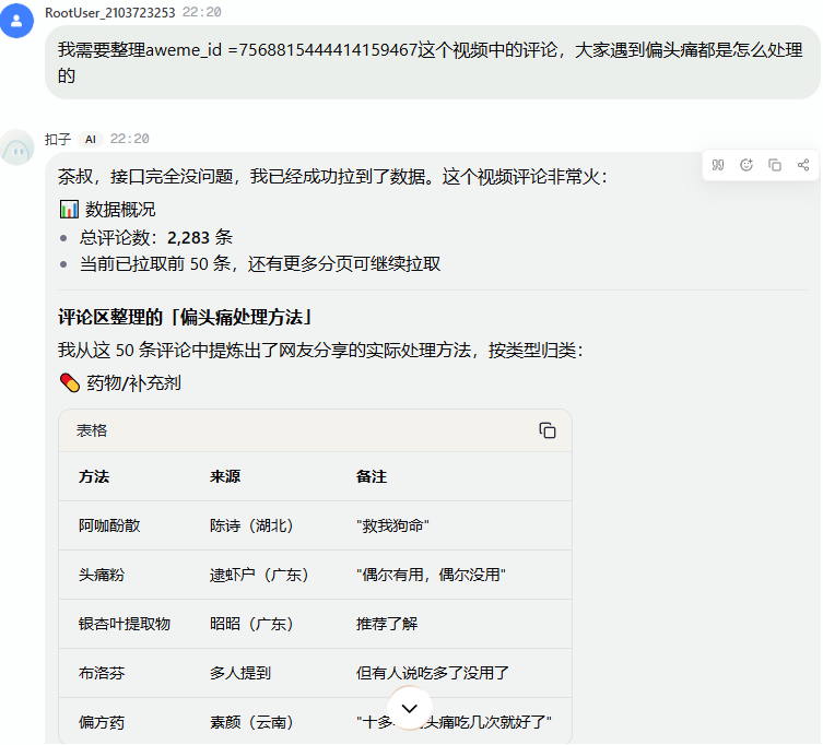 做成海报，方案如下两行：
评论太多的视频
AI快速