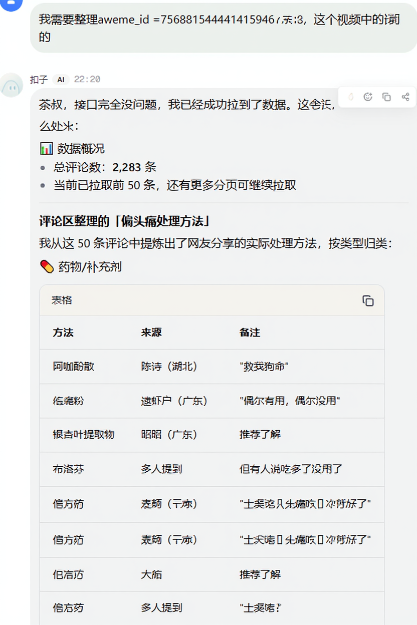 做成海报，方案如下两行：
评论太多的视频
AI快速